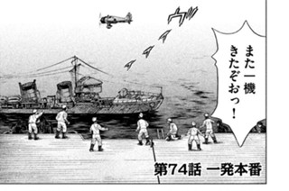 第７４話 一発本番 표지