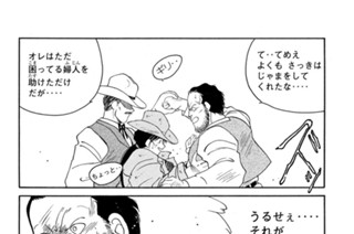 【第七話 （６）】風、穏やかな狼、そして‥雷 표지