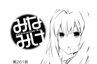 第２６１話 動けない 표지
