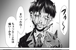 第２２話 地下の攻防 표지