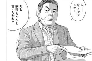 第２７話 九郎、小便漏らしたってよ 표지