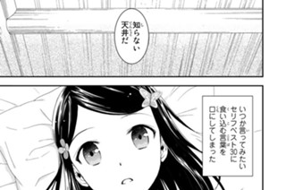 第１話 ミツハ、異世界へ行く 표지