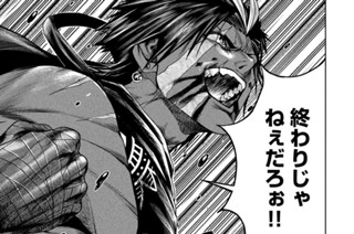 第４話 仲間になれ② 표지