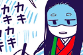 第２話 紫式部② 표지