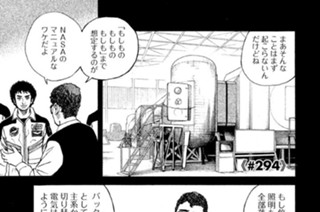 ≪＃２９４≫ 暗い不安 표지