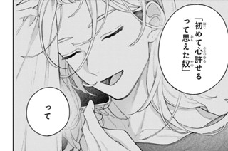 ｅｐ．３ ざわめきロマンス（３） 표지
