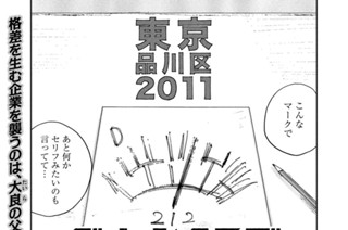 第６話 お前の口はお前の虎 표지