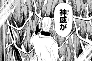 第２話 「接続：怪獣」 표지