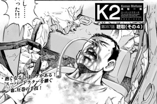 第３５７話 聴取（その４） 표지