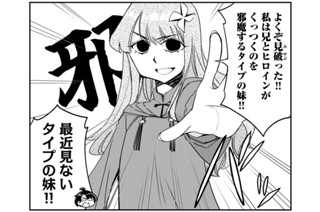 第５４話 マルチバースの隠しボス 표지