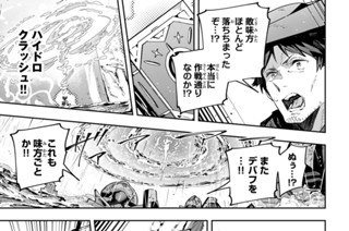第８０話 電撃ネットワーク 표지