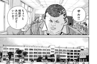 第１０６話 山本の苦悩!! 표지