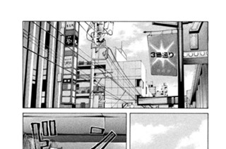 第１９９話 公私混同 표지