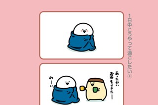 157화 １５７．１日中こうやって過ごしたい（４） 표지