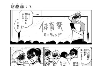 診療録：３ 표지