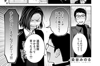 第３９刷 ヤレ紙の危機 표지