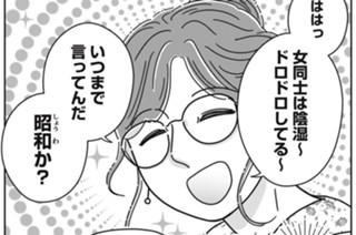 第３８話 女同士の苦しさ 표지