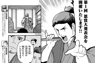 第１０陣 ドキッ☆武将だらけの論功行賞① 표지