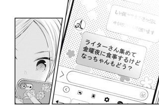 ＃５５ 一番の話題 표지