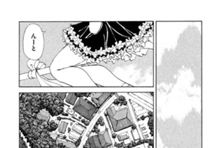 chapter.231 空からメイドさん 표지