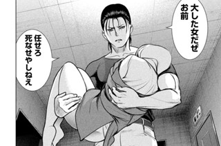 第１５４話 「大した女だぜ」 표지