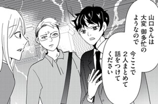 第１３０話 ガッツの差！！ 표지