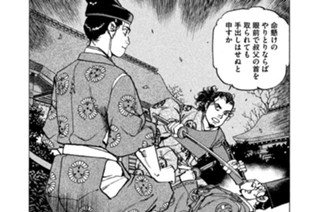 Ｓｔｒｅａｍ：１１４ 義仲と義経 표지