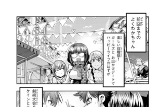 第５９話 よくわからないけれどガチバトルみたいです 표지