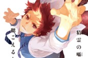 ＃０１ 新たなる息吹① 표지