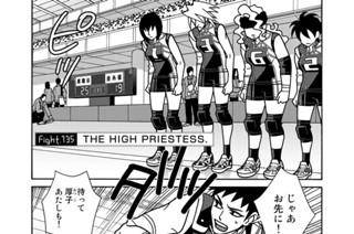FIGHT.135 ＴＨＥ ＨＩＧＨ ＰＲＩＥＳＴＥＳＳ． 표지