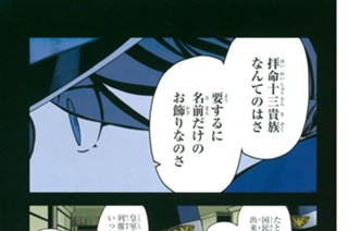 第５８話 ３日目：混戦の幕開け 표지
