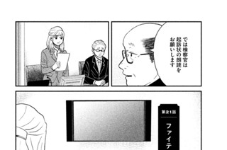 第２１話 ファイティングポーズ 표지
