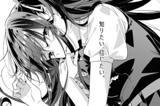 第22話 思い出と、真実と、信頼。(1) 표지