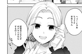 第３６話 記念日① 표지