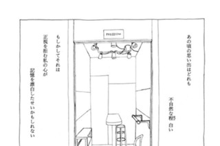 92화 ◆描きおろし 挿話・日和さんとの出会い。 표지