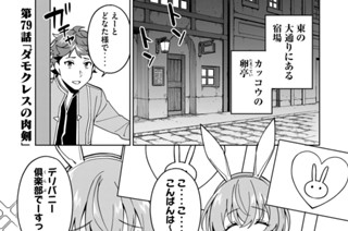 第７９話 ダモクレスの肉剣 표지