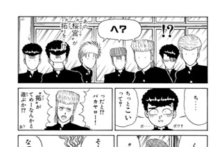 第１０４話 桜宮と乱校内をデート！？ 표지