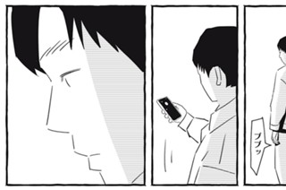 第６話 俺が守るから 표지