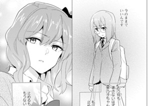 シフト.19 止めるべきものは(1) 표지