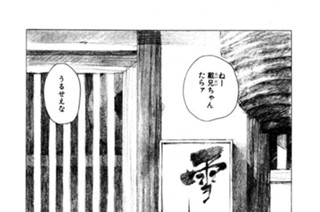 第二十三幕 凶影〈其の三〉 표지