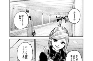 90화 ９０ 寄り添う女 표지
