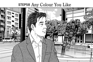 ＳＴＥＰ５８ Ａｎｙ Ｃｏｌｏｕｒ Ｙｏｕ Ｌｉｋｅ 표지