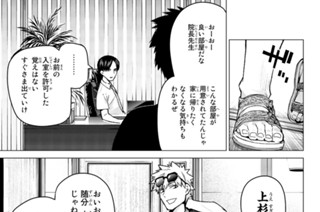 第９８話 終わり掛ける日常 표지