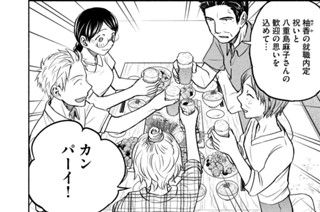 第５７話 名取家の宴 표지