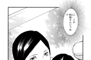 ＃４０９ 時の等価交換 표지
