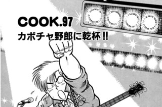 カボチャ野郎に乾杯！！ 표지