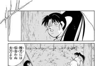 【第十三話 （２）】遮那王、善鬼、そして鬼 표지