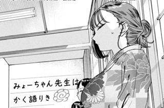 第４２限 お茶道、騒動！！ 표지