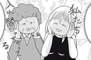 第１０３話 職業「家族ケア」と指示待ちムスメ 표지