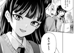 第36話 お人よしすぎでしょ(1) 표지